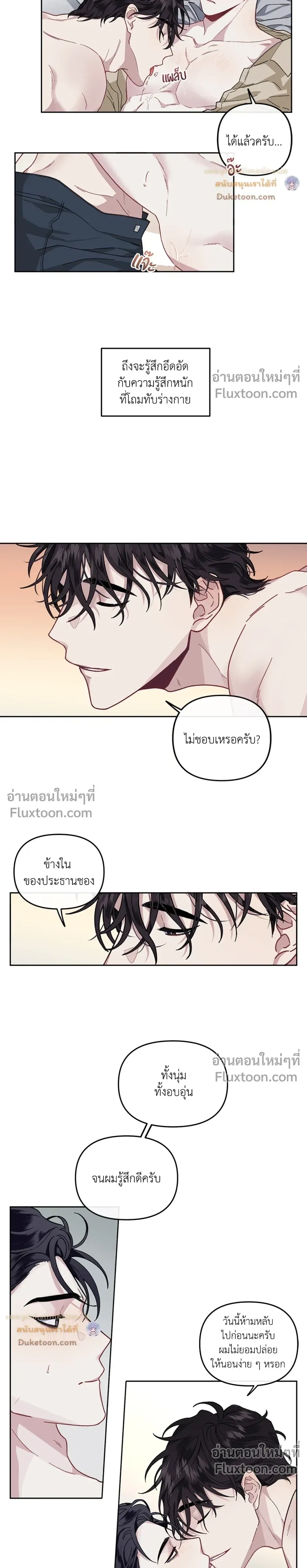 Unrequited Love หน้า 9