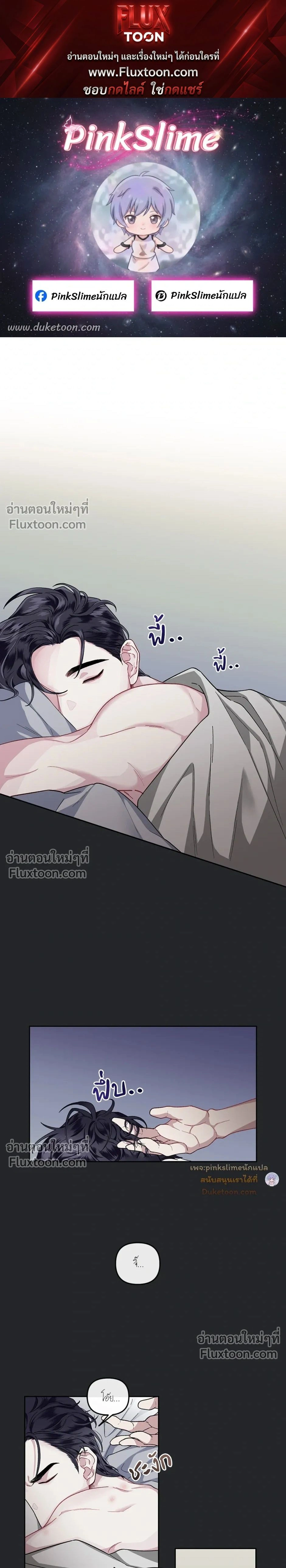 Unrequited Love หน้า 1
