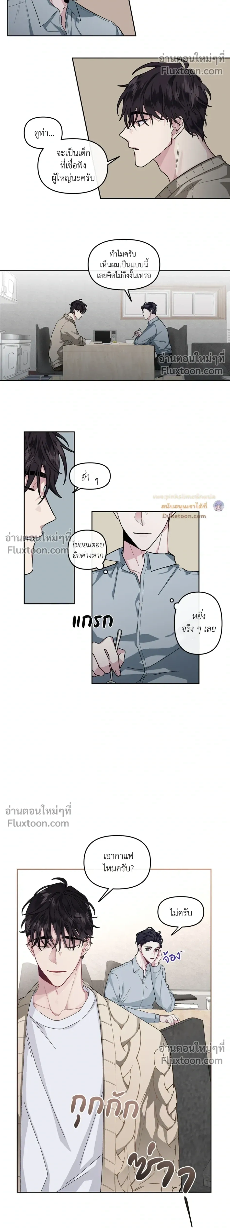 Unrequited Love หน้า 11