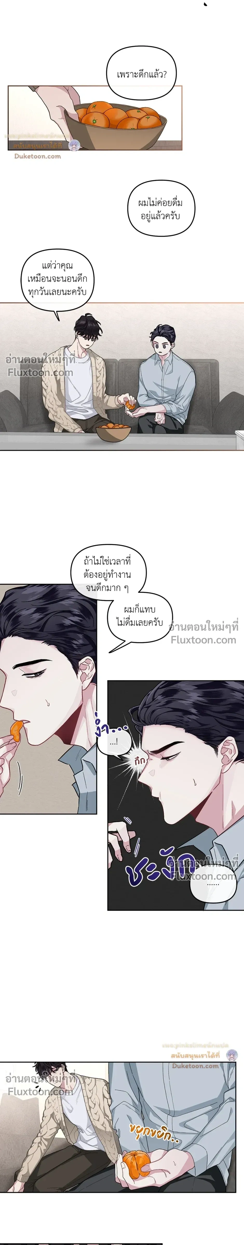 Unrequited Love หน้า 12