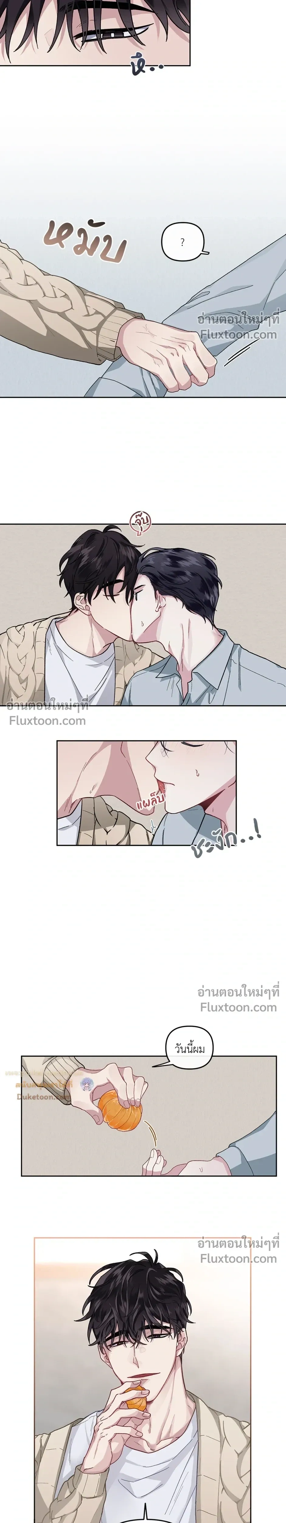 Unrequited Love หน้า 13