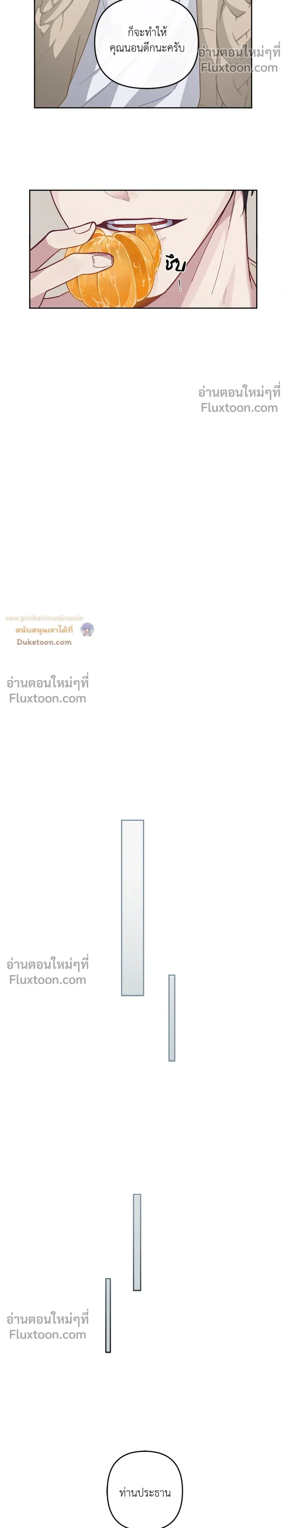 Unrequited Love หน้า 14