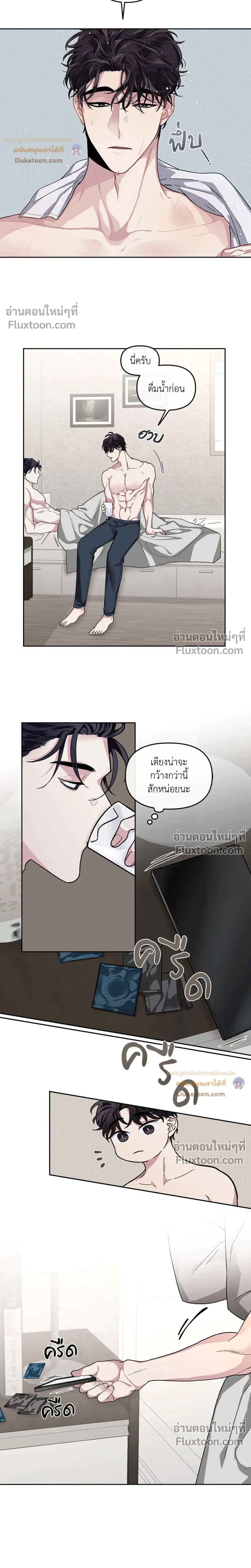Unrequited Love หน้า 15
