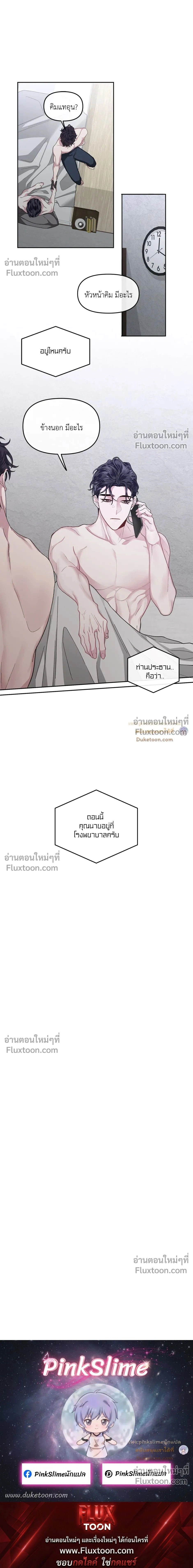 Unrequited Love หน้า 16