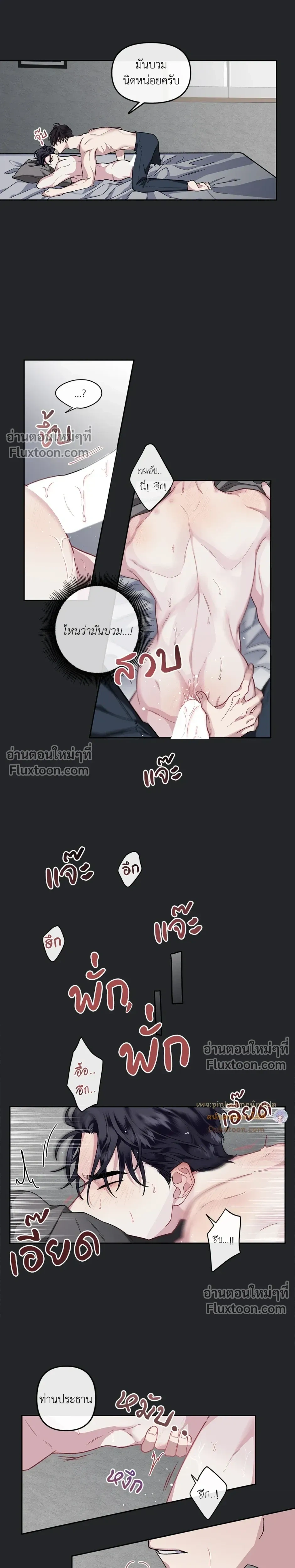 Unrequited Love หน้า 4