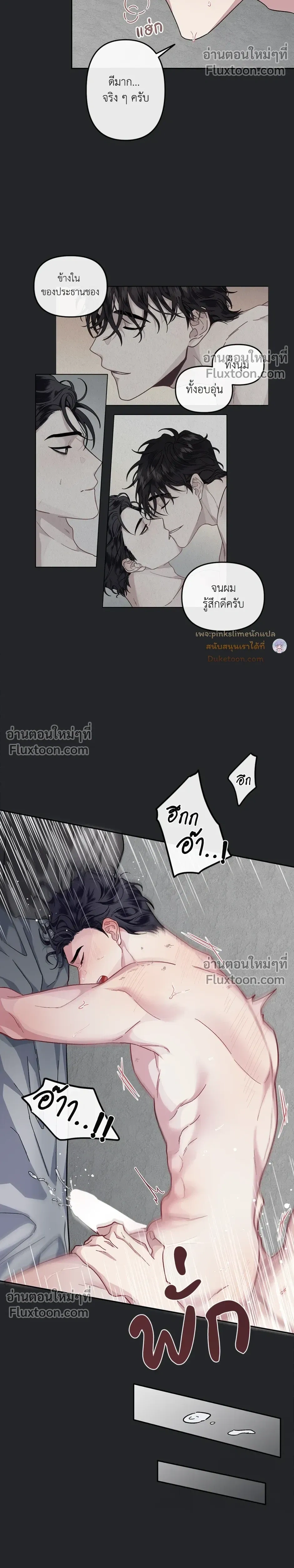 Unrequited Love หน้า 5