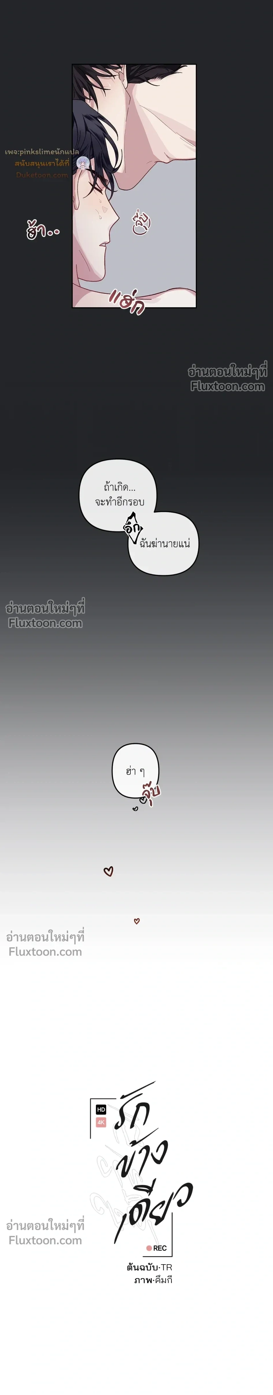 Unrequited Love หน้า 6