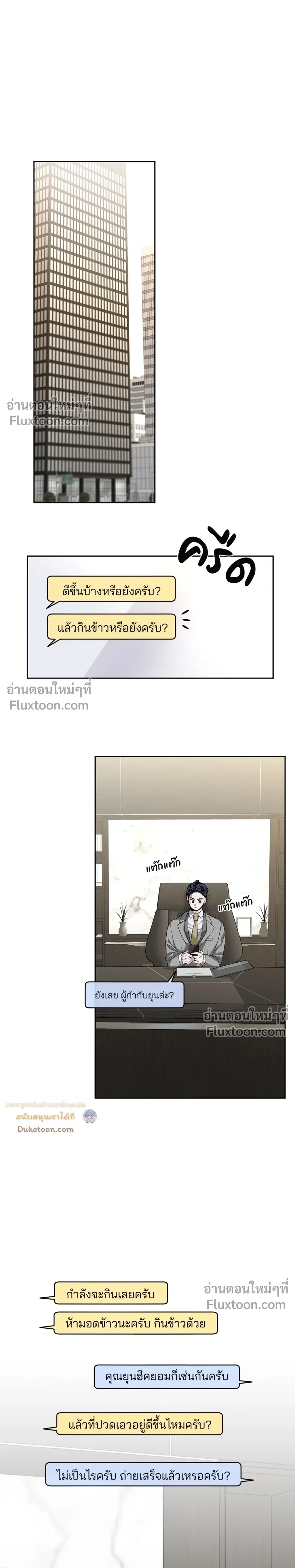 Unrequited Love หน้า 7