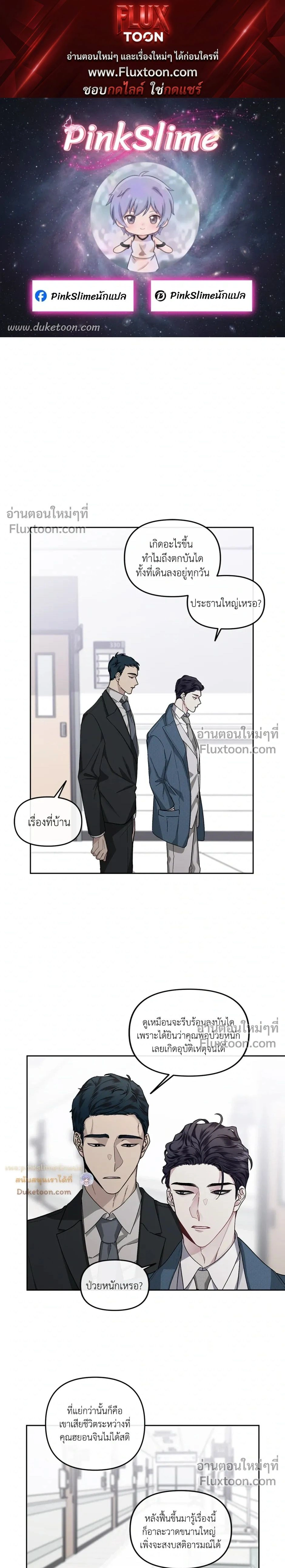 Unrequited Love หน้า 1