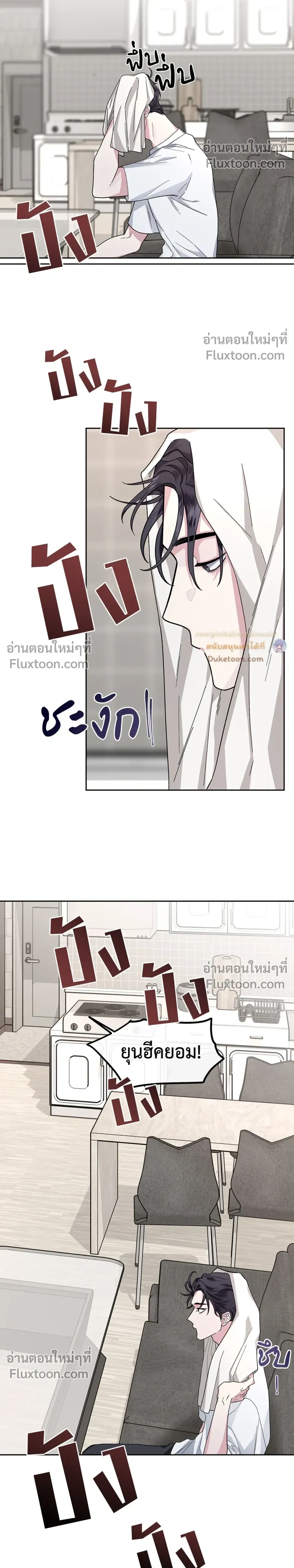 Unrequited Love หน้า 11