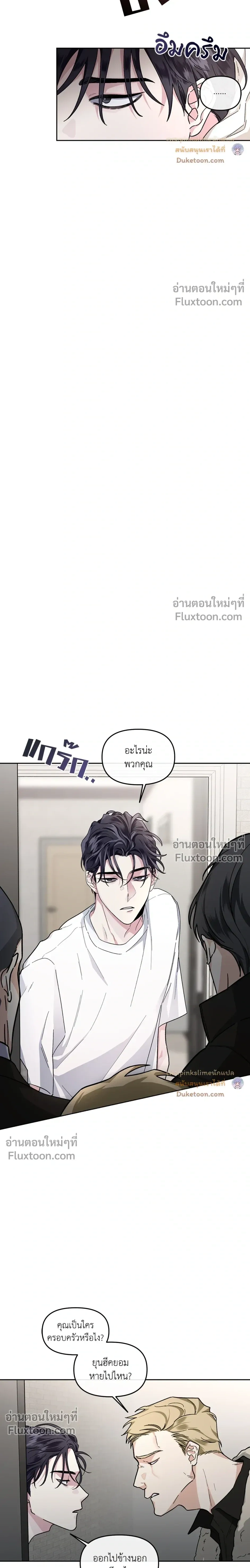 Unrequited Love หน้า 12