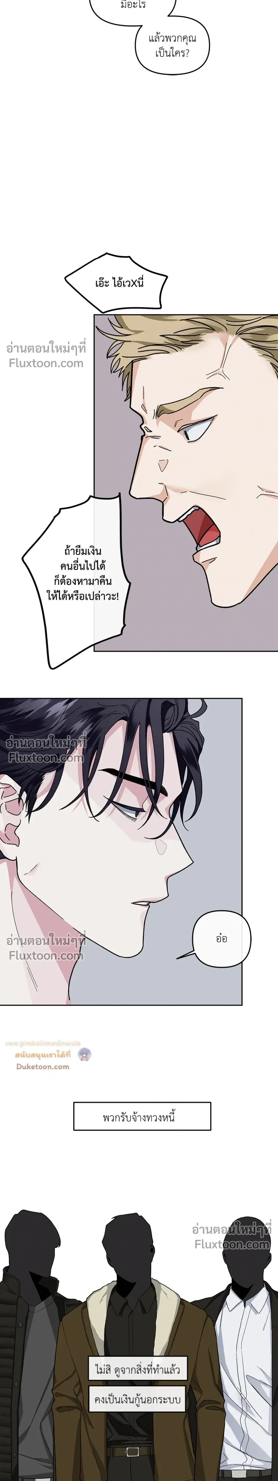 Unrequited Love หน้า 13