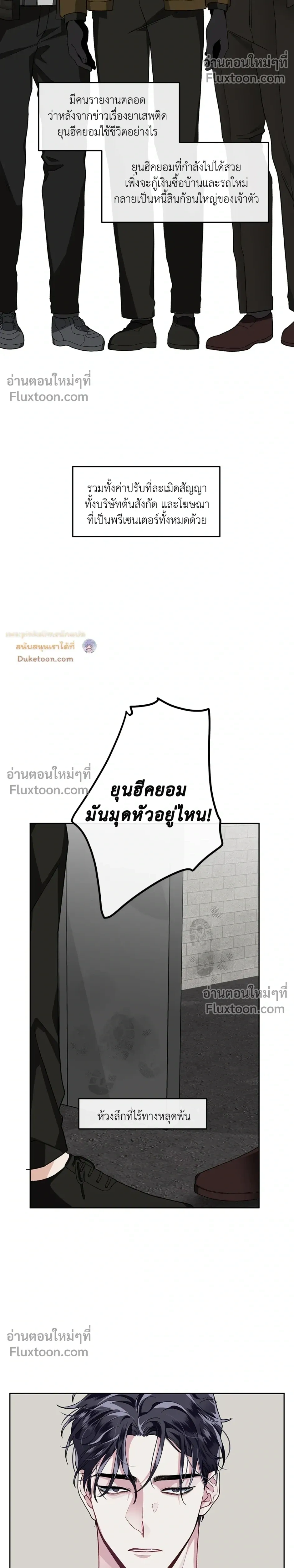 Unrequited Love หน้า 14