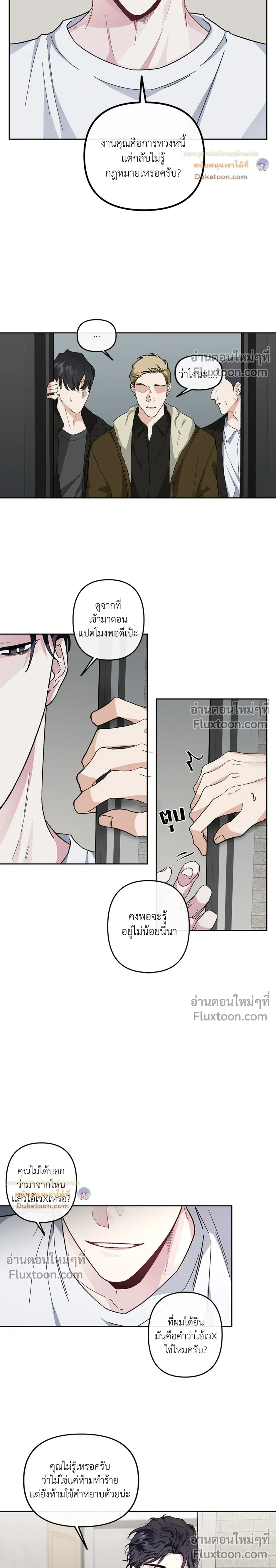 Unrequited Love หน้า 15