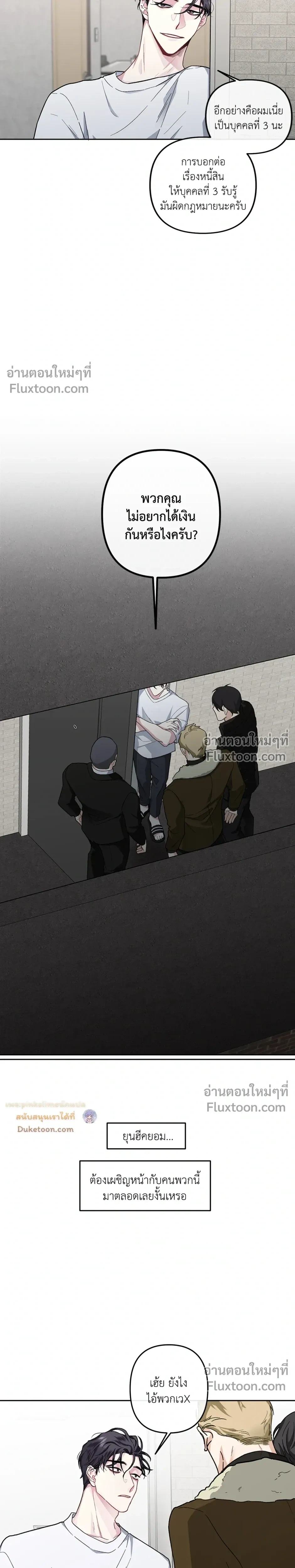 Unrequited Love หน้า 16