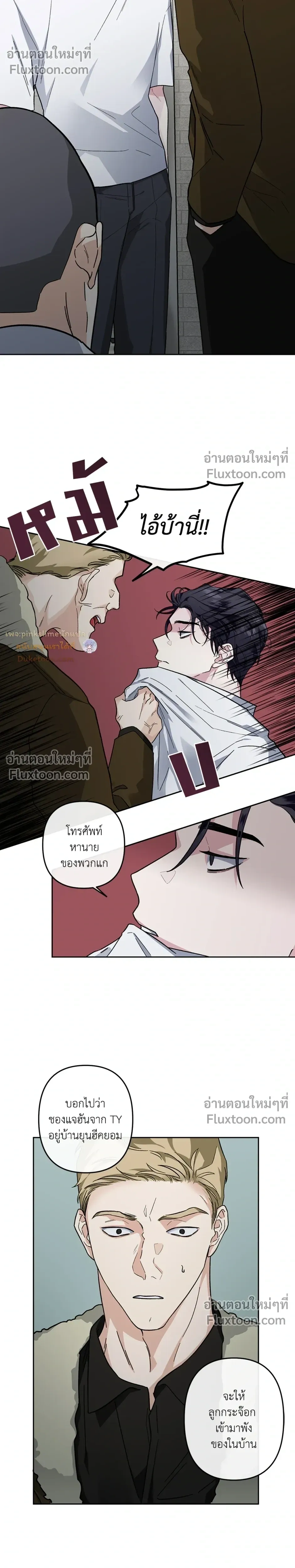Unrequited Love หน้า 17