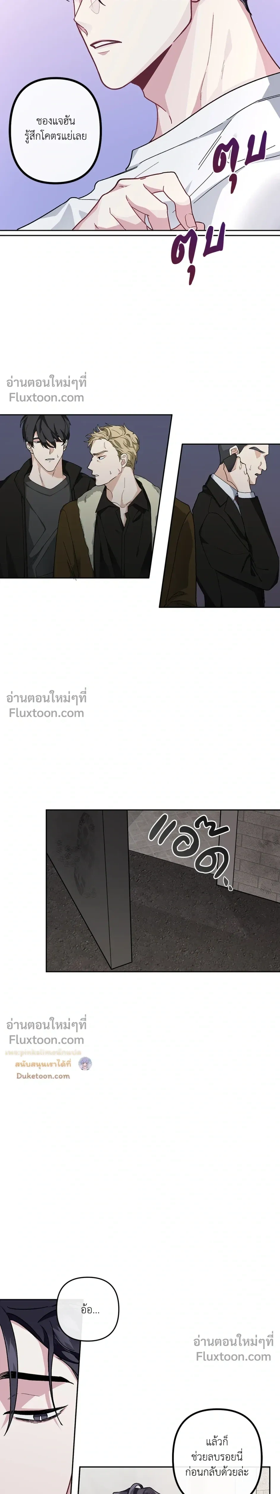 Unrequited Love หน้า 19