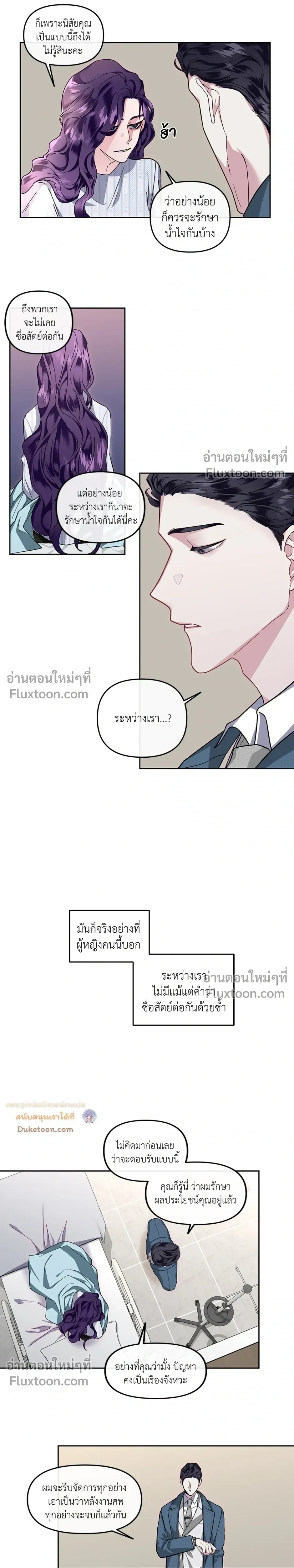 Unrequited Love หน้า 4