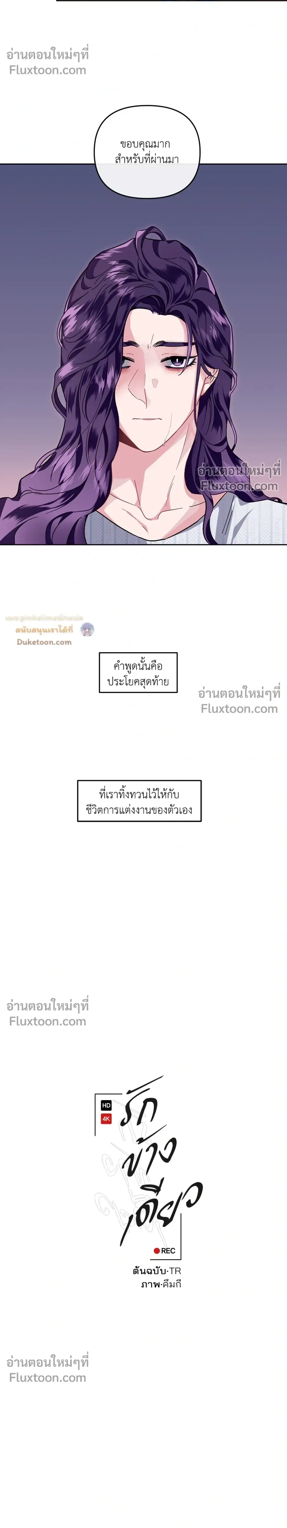 Unrequited Love หน้า 5
