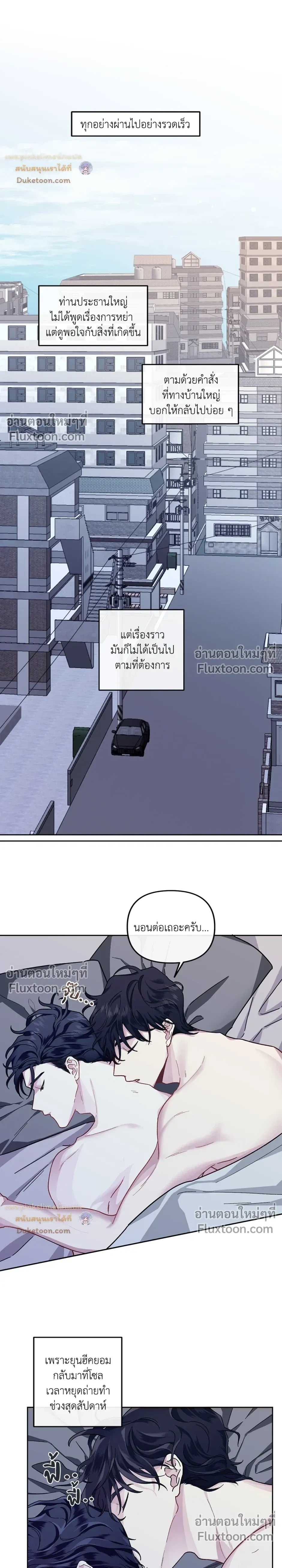 Unrequited Love หน้า 6