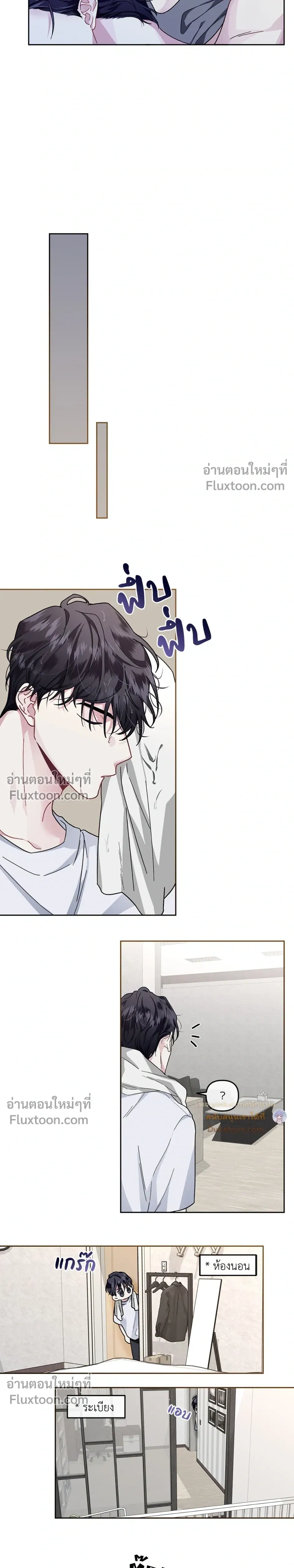 Unrequited Love หน้า 7