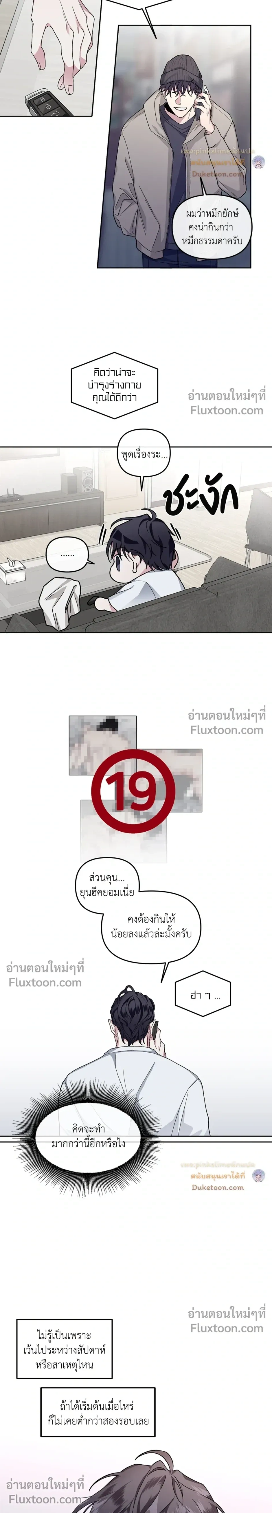 Unrequited Love หน้า 9