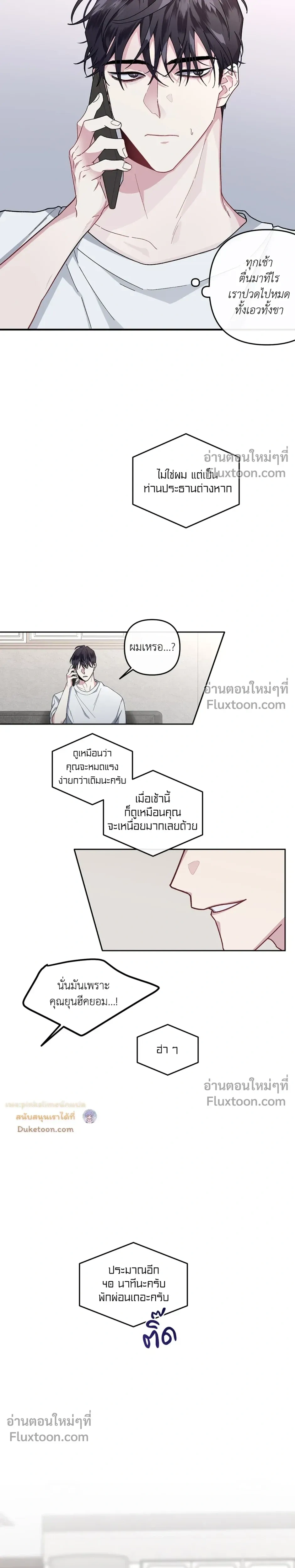 Unrequited Love หน้า 10