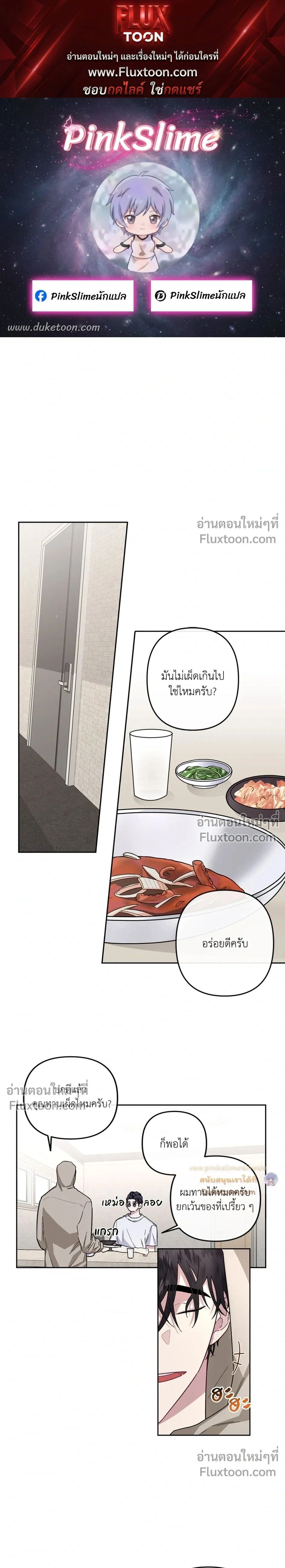 Unrequited Love หน้า 1