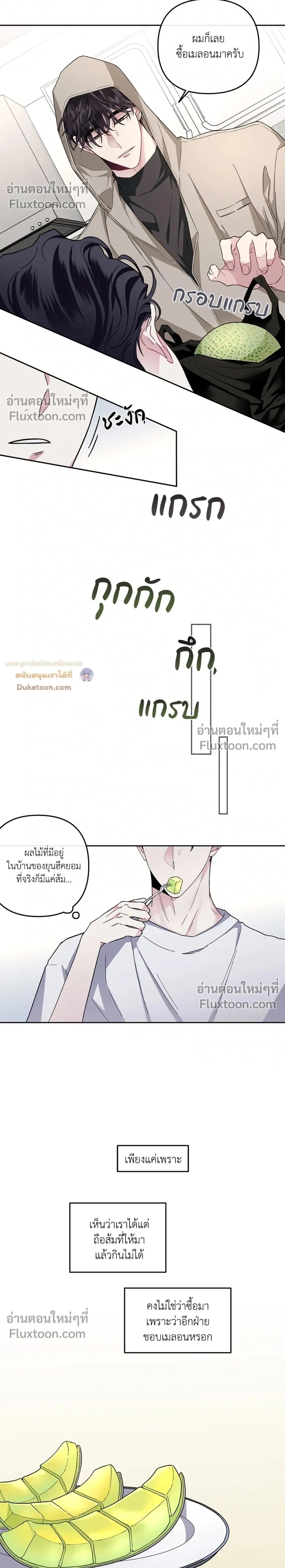 Unrequited Love หน้า 2