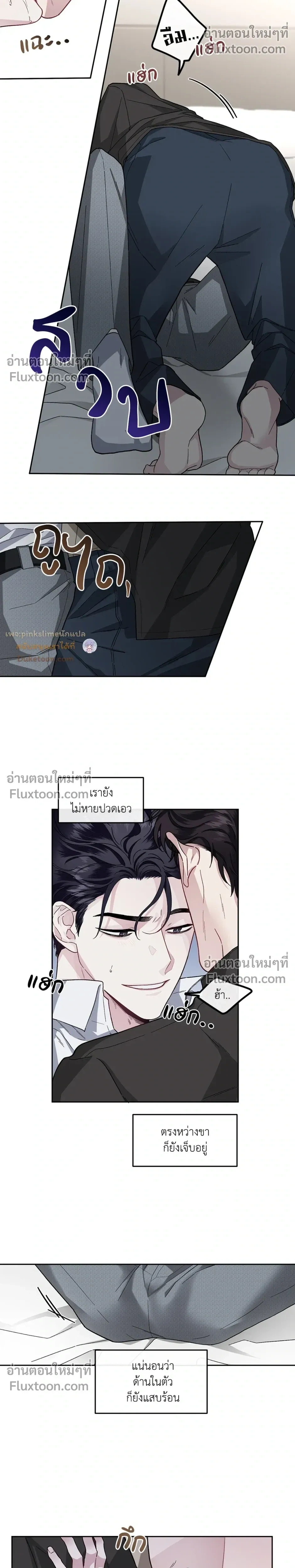 Unrequited Love หน้า 11
