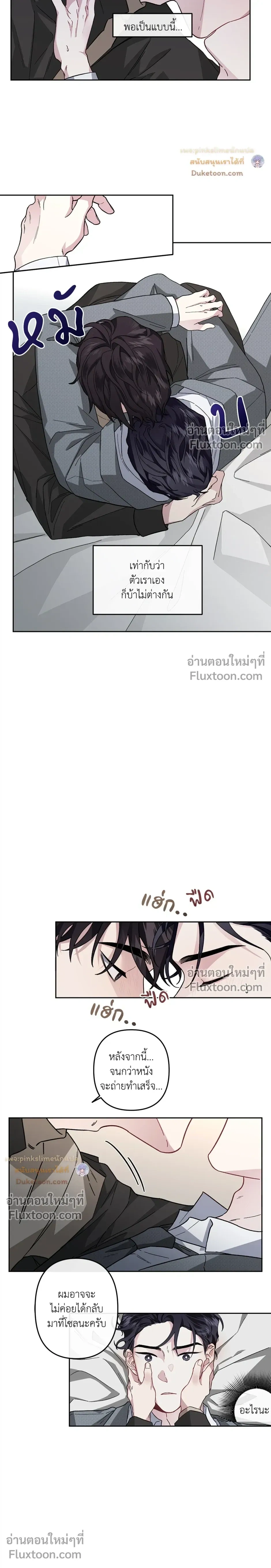 Unrequited Love หน้า 12