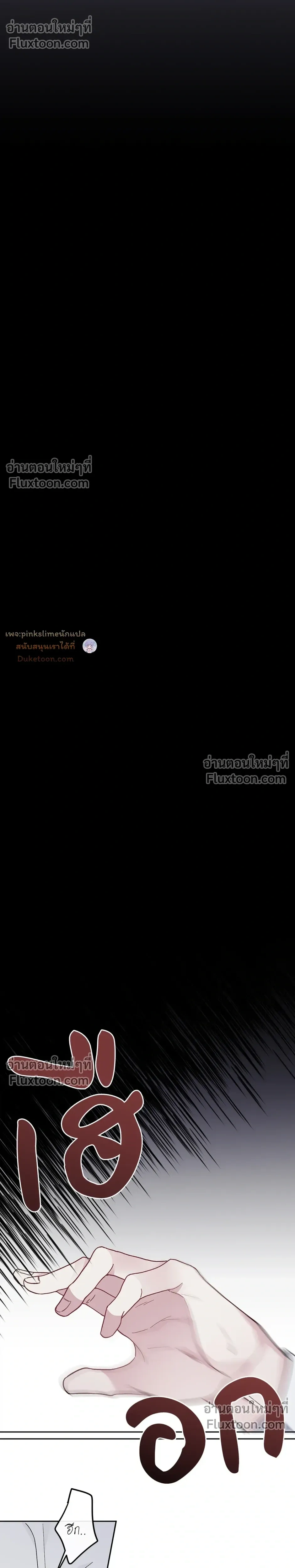 Unrequited Love หน้า 14