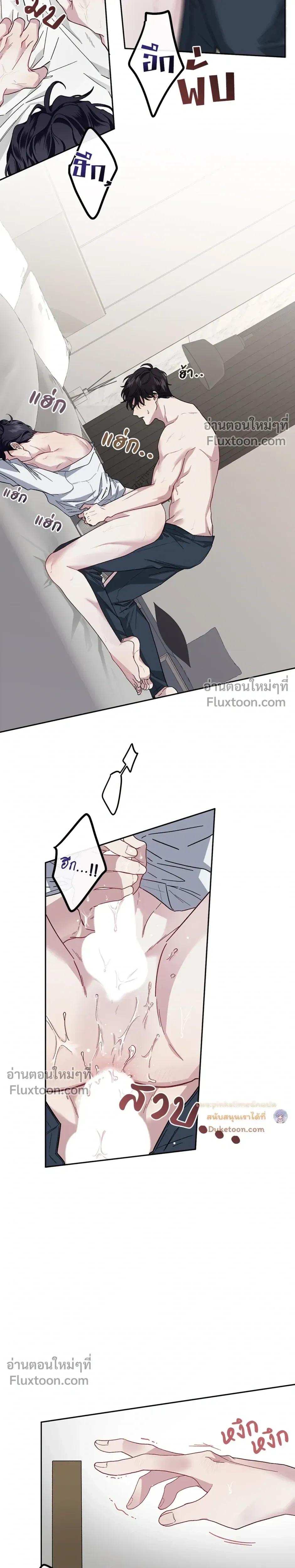 Unrequited Love หน้า 16