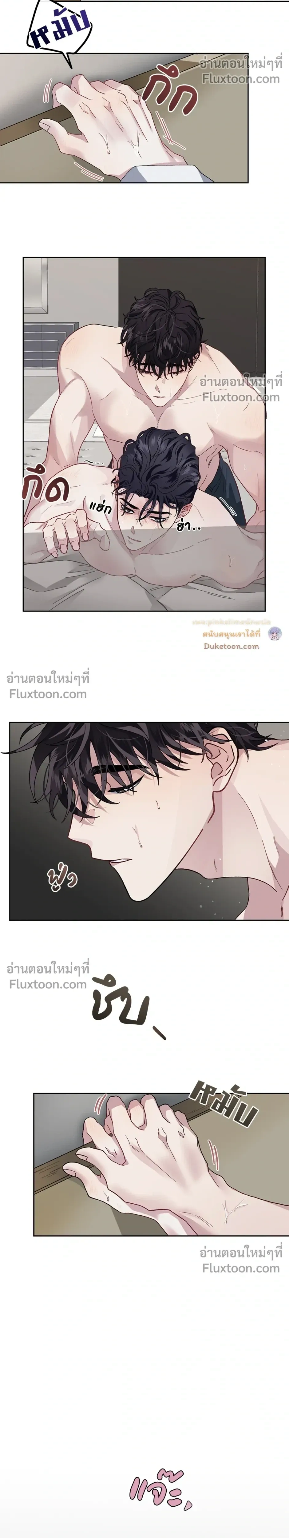 Unrequited Love หน้า 17