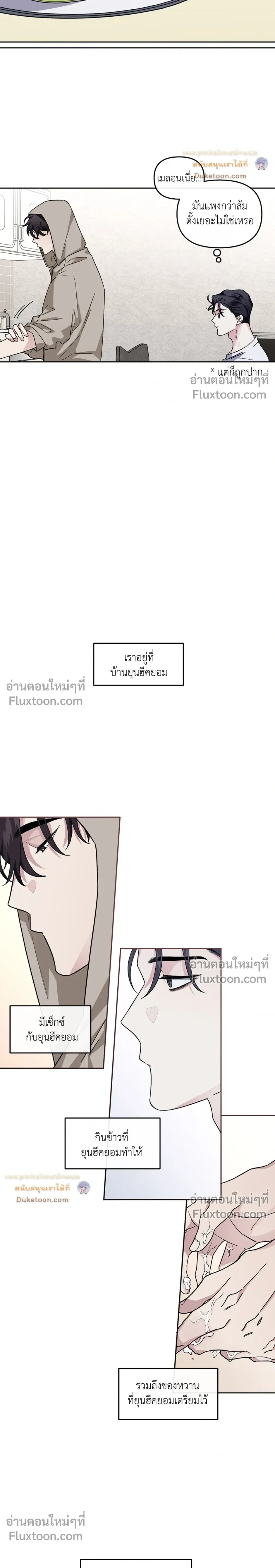 Unrequited Love หน้า 3