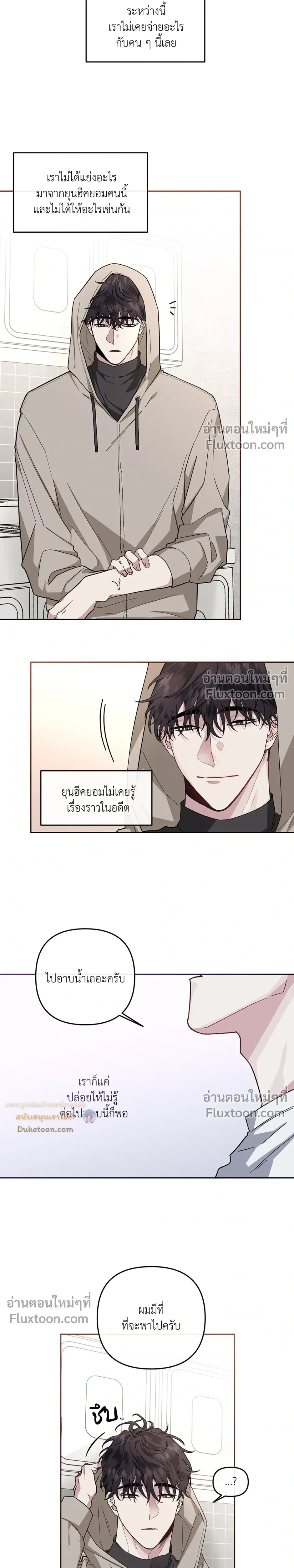 Unrequited Love หน้า 4