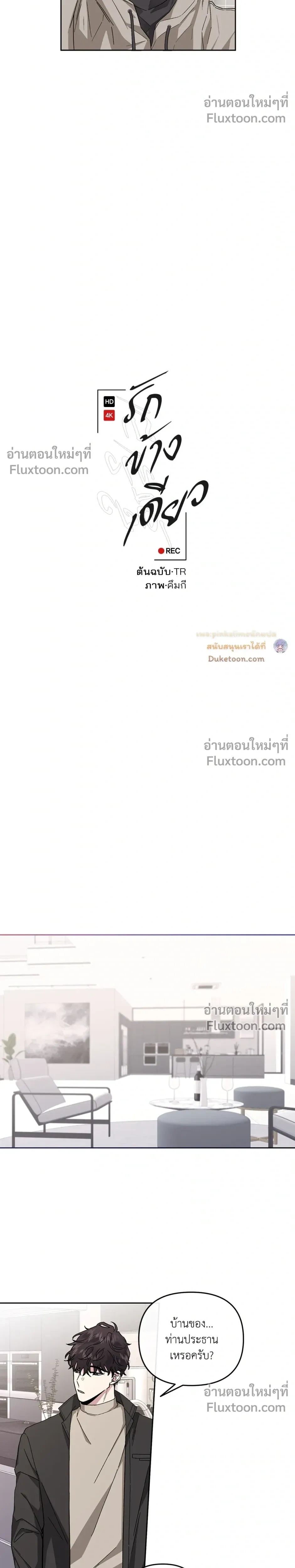 Unrequited Love หน้า 5