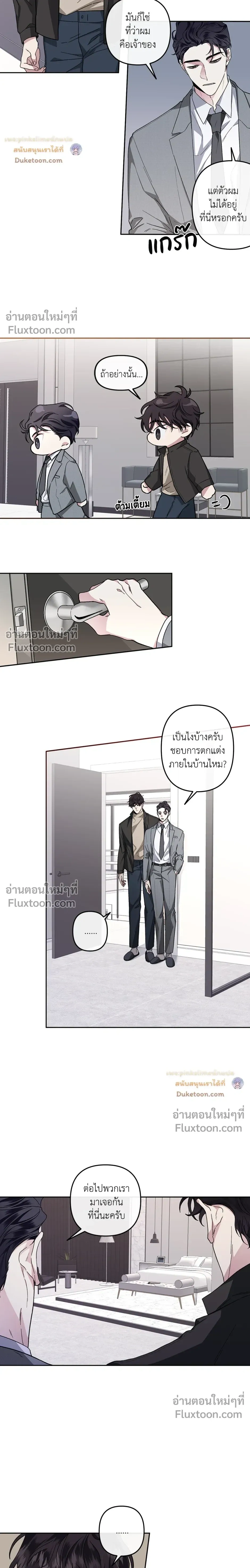Unrequited Love หน้า 6