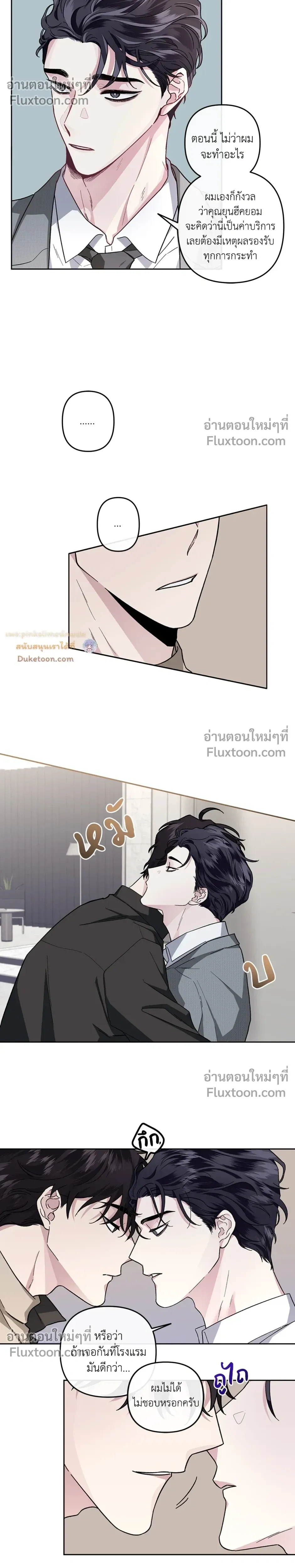 Unrequited Love หน้า 8