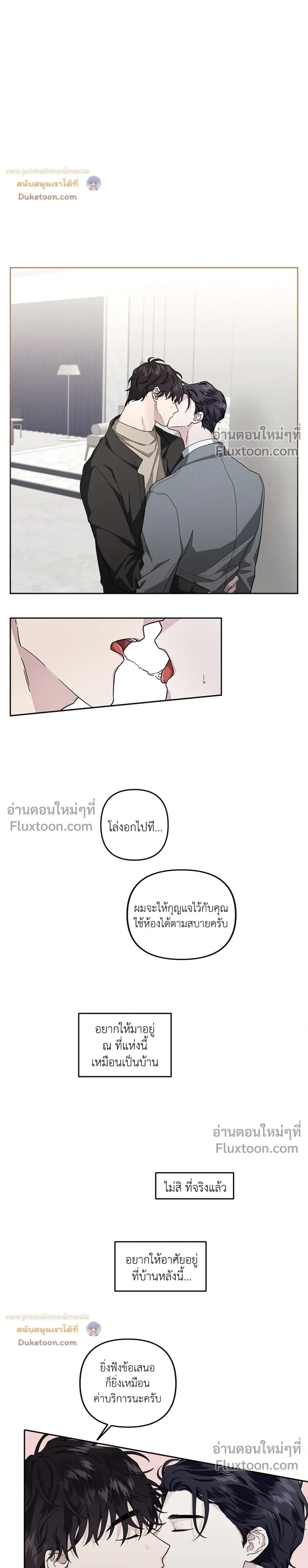 Unrequited Love หน้า 9