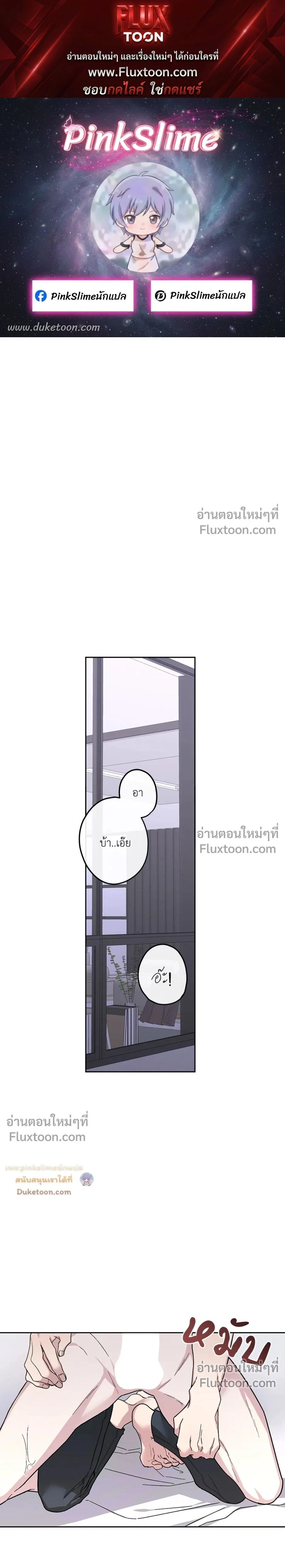 Unrequited Love หน้า 1
