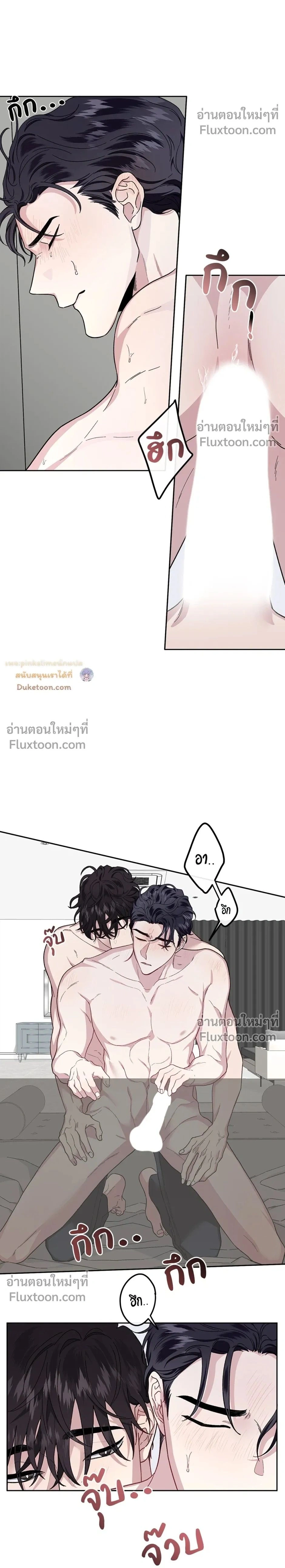 Unrequited Love หน้า 2