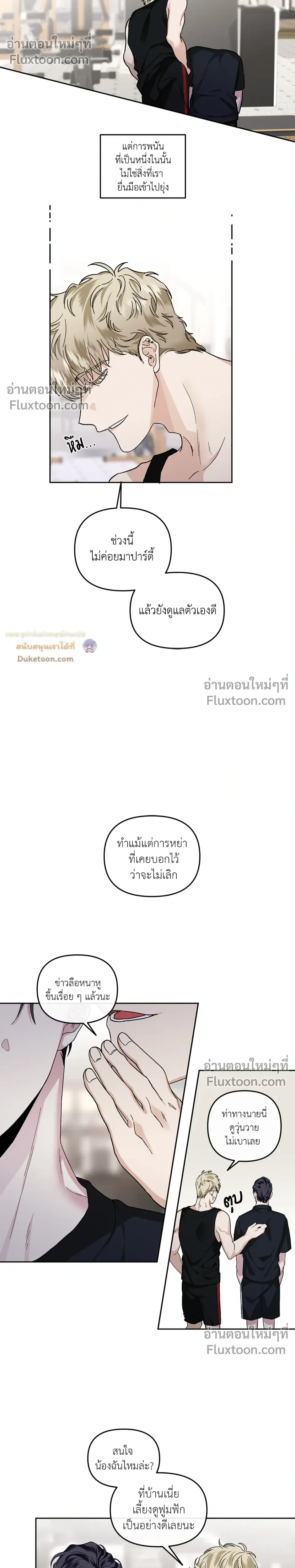 Unrequited Love หน้า 11