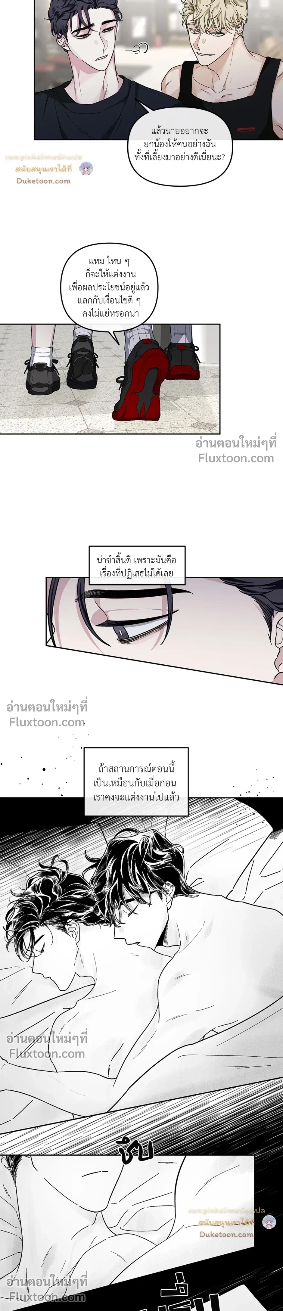 Unrequited Love หน้า 12