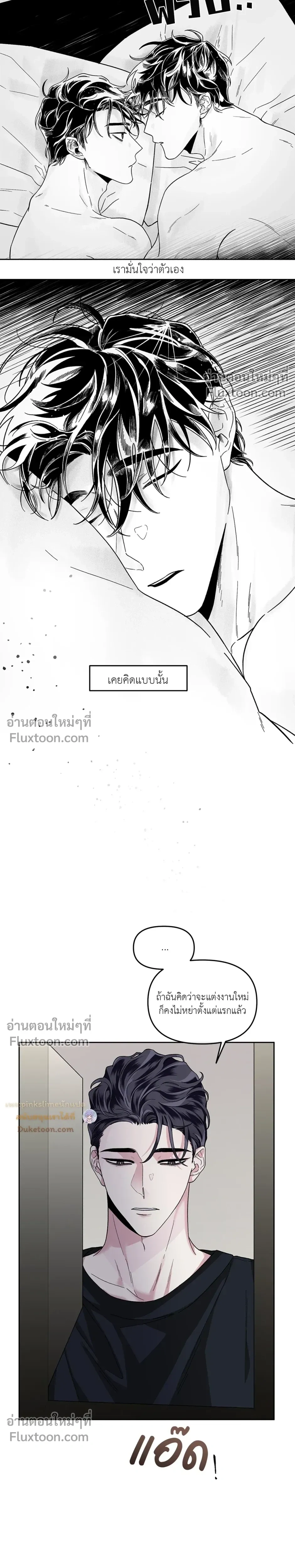 Unrequited Love หน้า 13