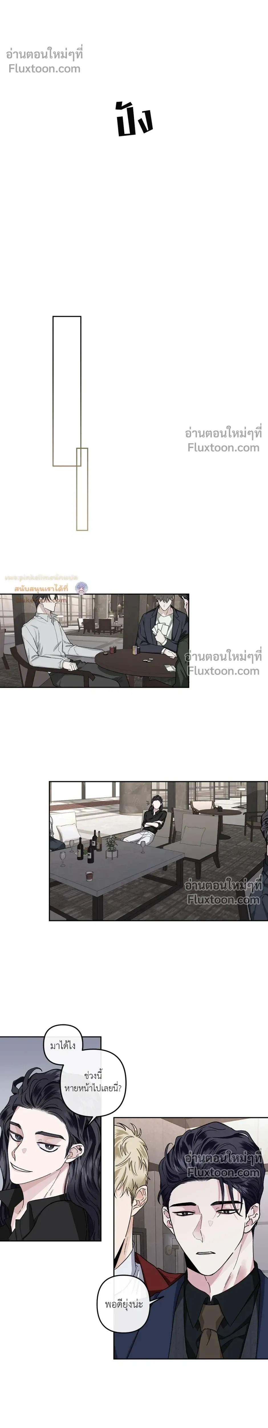 Unrequited Love หน้า 14