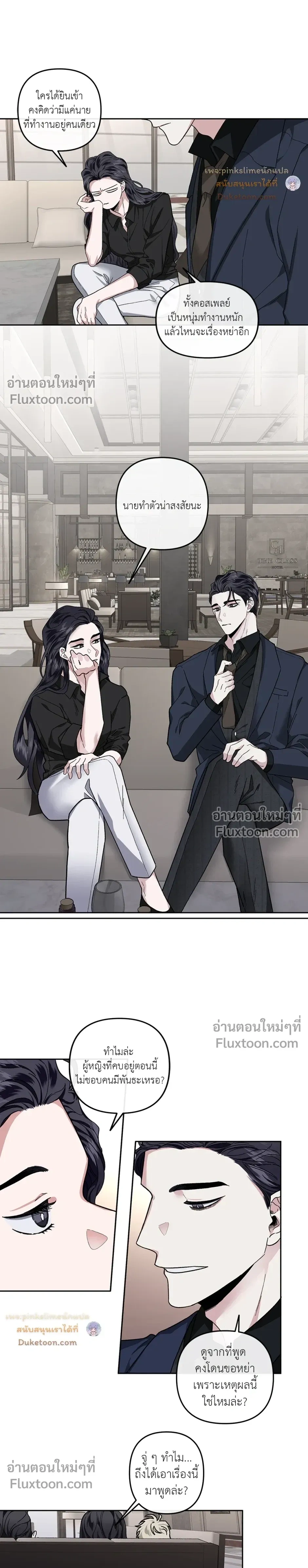 Unrequited Love หน้า 15