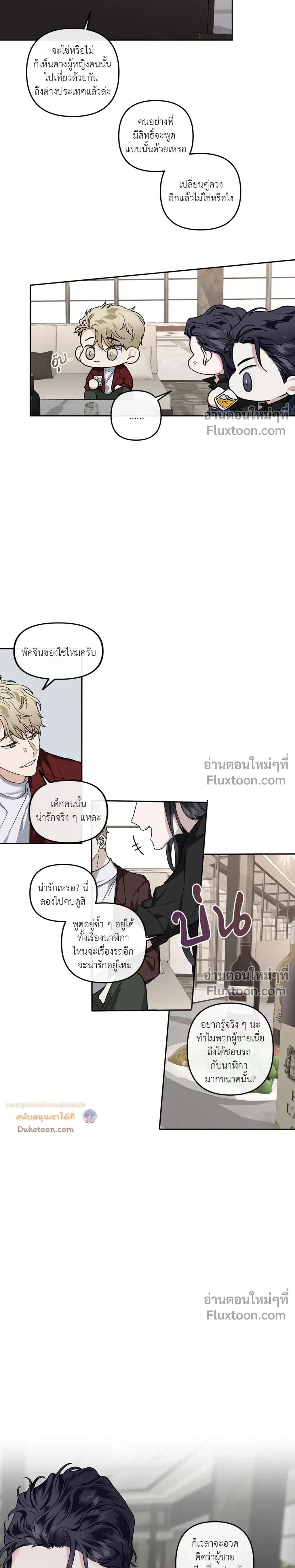 Unrequited Love หน้า 16