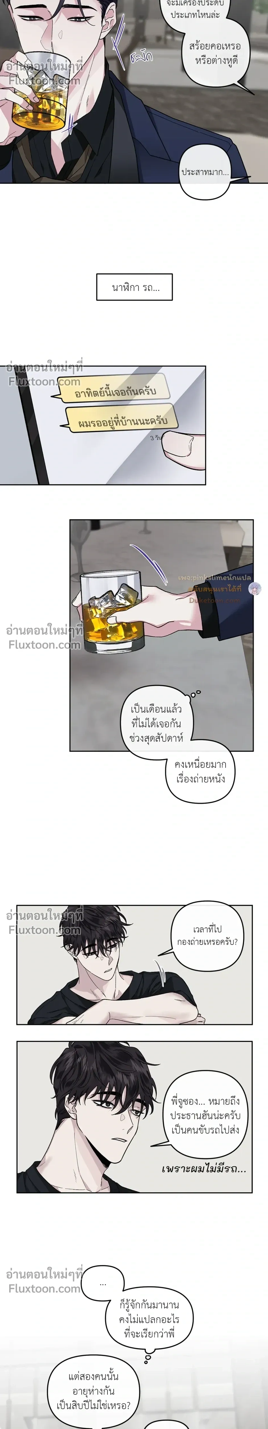 Unrequited Love หน้า 17