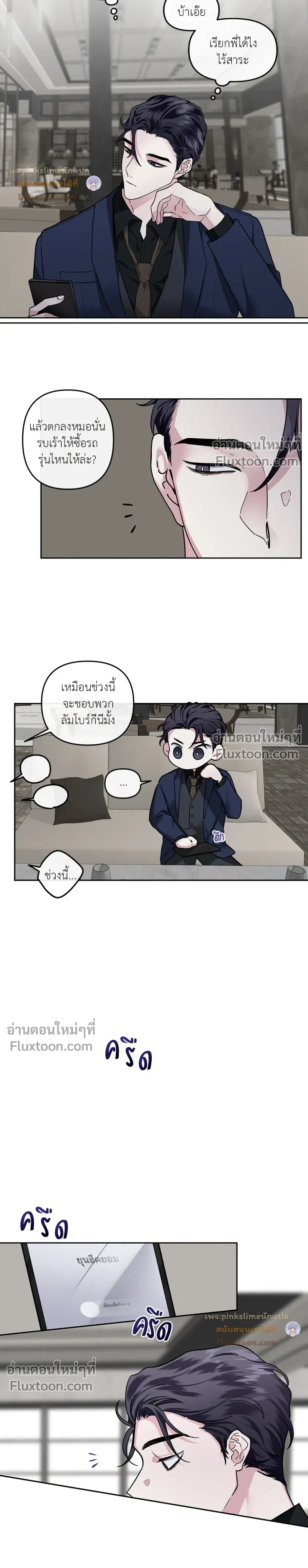 Unrequited Love หน้า 18
